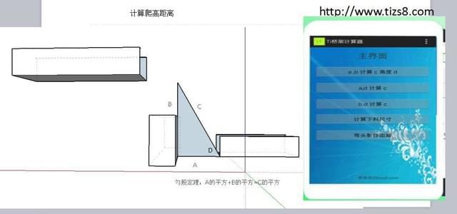 半岛官网入口：半岛官网下载：：图解：计算桥架爬高距离(图2)