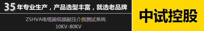 半岛官网入口：半岛官网下载：：电缆超低频介损试验仪(图1)