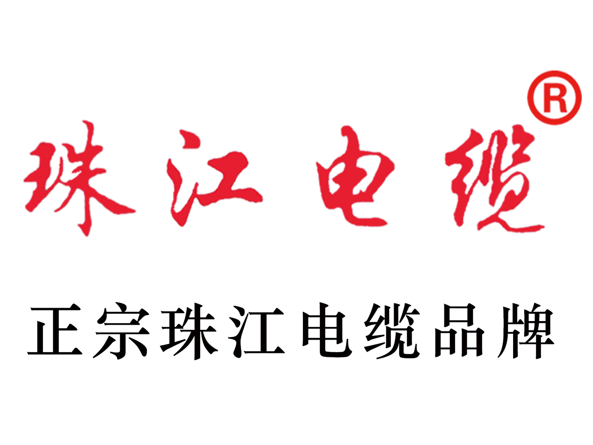 半岛官网入口：【珠江电缆】中国电力行业2023年前11个月发展综述(图1)