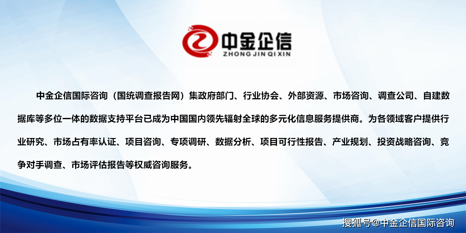 半岛官网下载：半岛官网入口：：全球及中国桥架行业市场占有率分析及竞争战略评估预测报告（2024版）(图1)